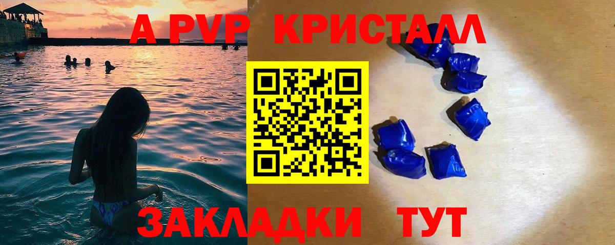 APVP СК КРИС Саянск