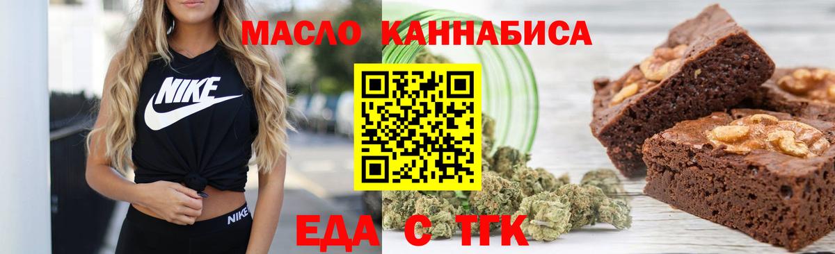 Саянск  Canna-Cookies конопля  Вход с VPN 