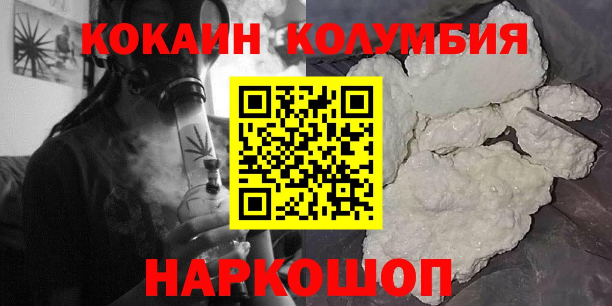 COCAIN Fish Scale Саянск