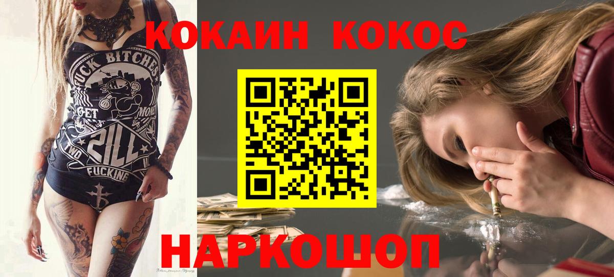 Кокаин 97%  КОКАИН 99%  Вход с VPN  Cocaine  Саянск 