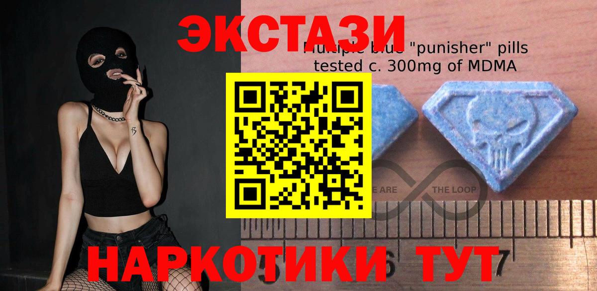 ЭКСТАЗИ 300 mg  Вход с VPN  ЭКСТАЗИ 300 mg  Ecstasy  Саянск 