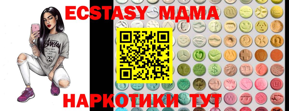 ЭКСТАЗИ круглые Саянск