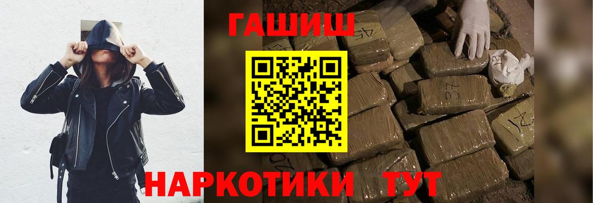 ГАШ Cannabis Саянск