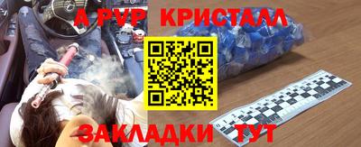 apvp Обнинск
