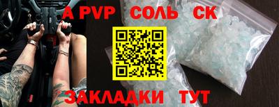 мяу мяу кристалл Обь