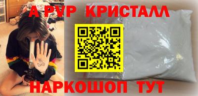 мяу мяу кристалл Обь