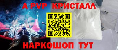 мяу мяу кристалл Обь
