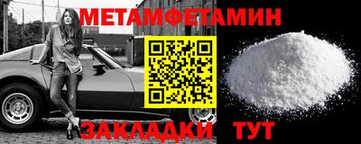 мяу мяу кристалл Обь