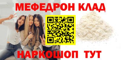 мяу мяу кристалл Обь