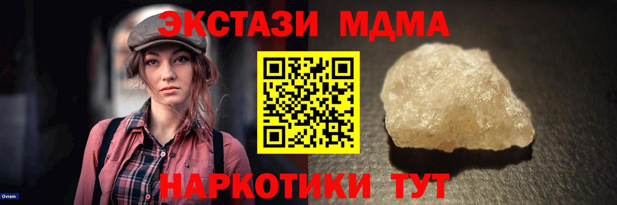 МДМА VHQ  МДМА молли  Вход с VPN  Саянск 