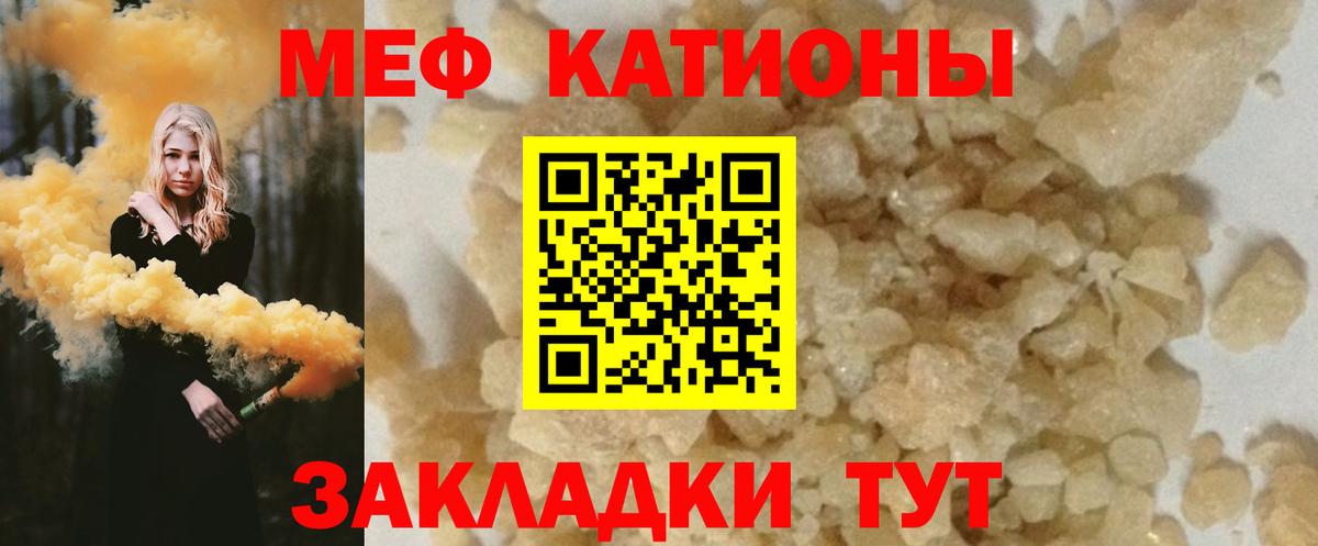 Мефедрон  Вход с VPN  Саянск  МЯУ-МЯУ мука  МЯУ-МЯУ 4 MMC 