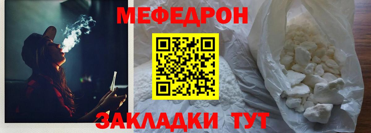 МЕФ кристаллы Саянск