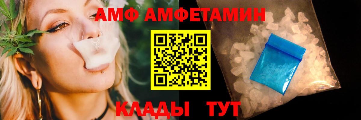 Саянск  МЕТАМФЕТАМИН Декстрометамфетамин 99.9%  Вход с VPN 
