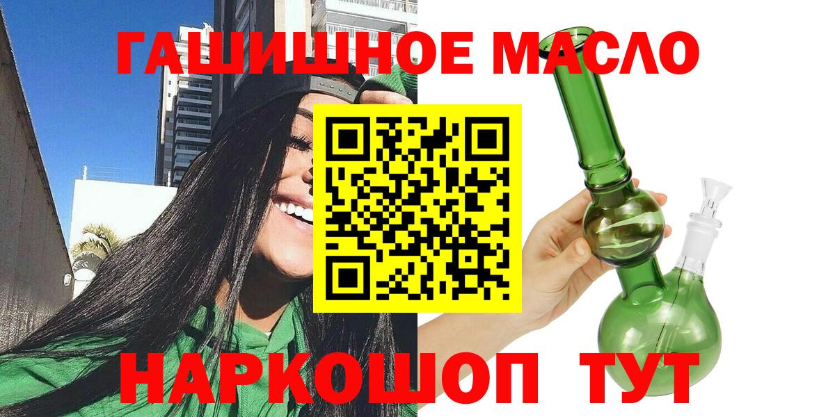 ТГК вейп  Дистиллят ТГК гашишное масло  Вход с VPN  Саянск 